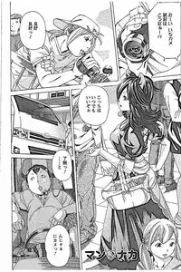 [Nohara Hiromi] Sweettsu