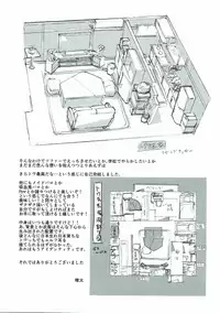 (C90) [Keruto (Yanagi Hareta)] Sensei to Atashi (Go! Princess PreCure)