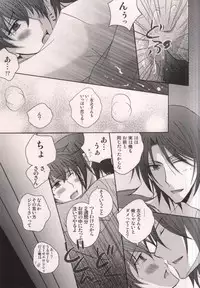 (C79) [Niyapuri (Wara)] Harada Sensei to Toudou-kun (Hakuouki)