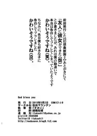 [Wada Mountain (Takashi)] God bless you (Touhou Project) [Digital]