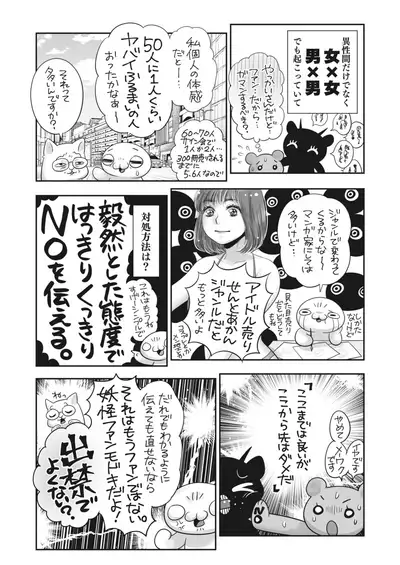 COMIC HOTMILK 2022-06 [Digital]