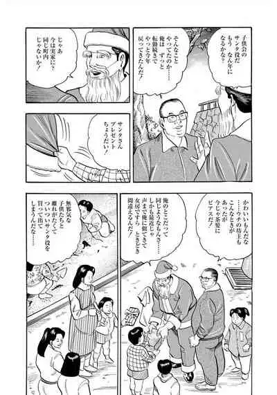 [Murasaki Reika] Enman Kazoku Okaa-san to no Himitsu