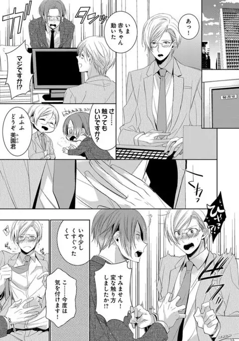 Dekichau Made, Shiyo.