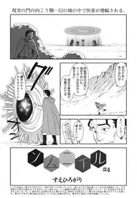 COMIC Megamilk 2010-11 Vol. 05