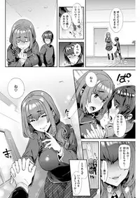 COMIC Shitsurakuten 2017-04 [Digital]