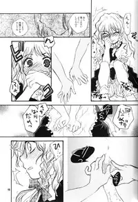 (C68) [RiceCandy (Hatomugi Munmun, Sakakibara Kaorunaoko)] Sonomasoma Higashi (Touhou Project)