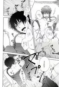 (BLOODYZONE) [SEG (Kobayashi)] Wagamama na Boku o Yurushite (Kekkai Sensen)