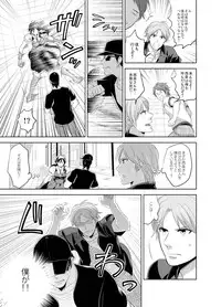 Bijo⇔Yajuu♂1,000 Hito Kuitte onna ni natta ore