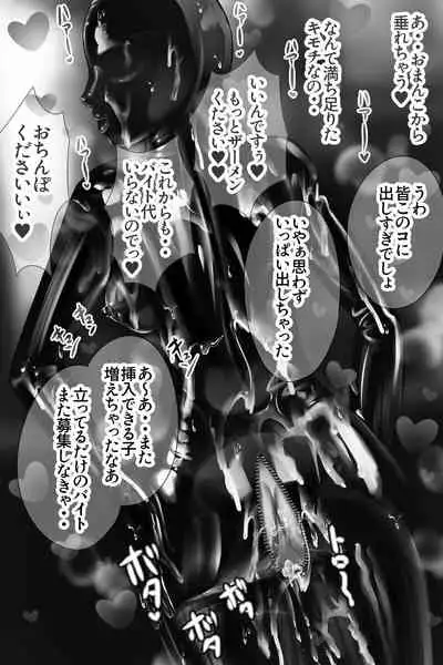 bodysuit wo kite karada wo naderareru dake no kantan na baito