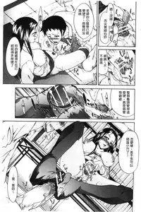 [Yukari Minemi] Chijo to Yobanaide [Chinese]