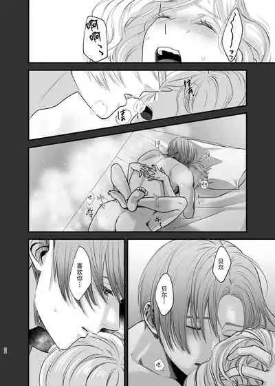 [aimaimoko(Fujinamisa same)] oyasumiitoshiihito | 晚安 我心爱的人 [Chinese][莉赛特汉化组]