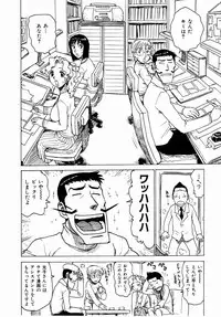 [Karma Tatsurou] Dekaino