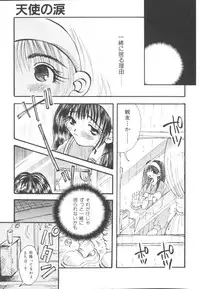 [Togawa Hanamaru] HEAVEN'S HIP