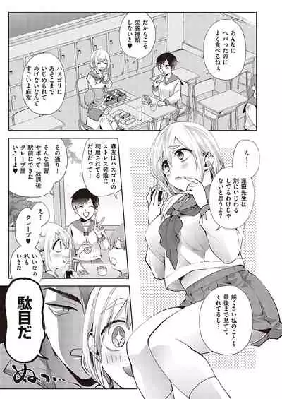 COMIC ExE 36