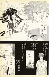 [Natsuba Yashi] Pet no Jikan - Pet Tune Lovers