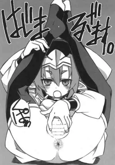 [Empty Lounge (Osawa Sora)] Shinrano. Matome (Shinrabanshou Choco)