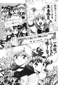 Sailor X Volume 1 (Sailor Moon)