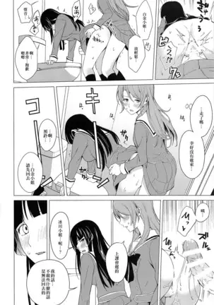 Rin Sayo Futanari Ecchi Bon