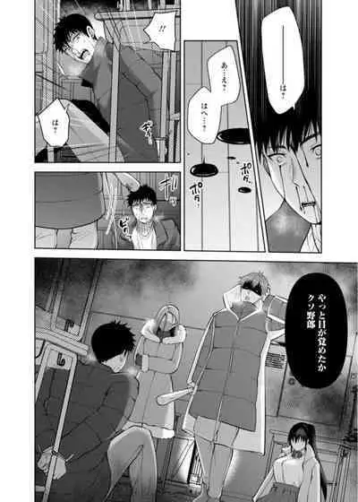 Osananajimi ni Fukushuu Massage ~Yogarimakutte Ore o Motomero~ 26-28