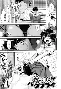 [Munomerikun] Tsuya, Himegoto