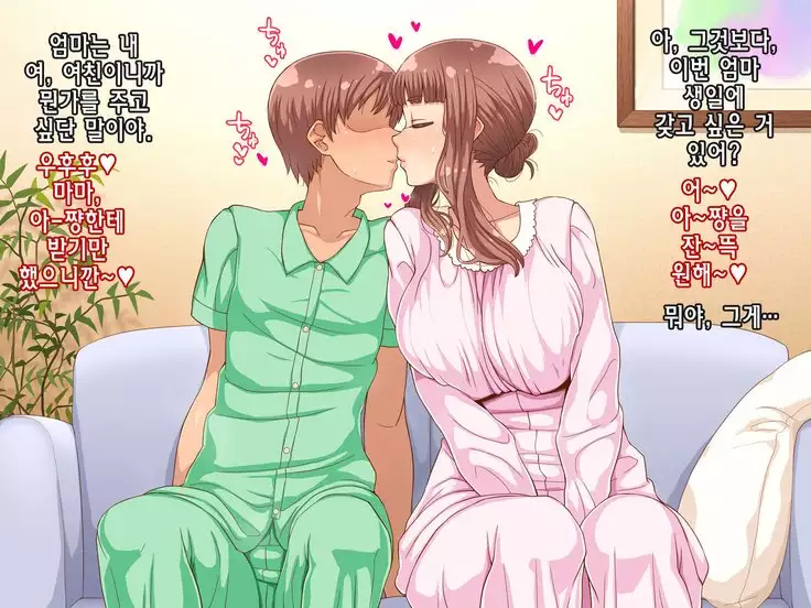 Amafuwa Mama no Iru Seikatsu