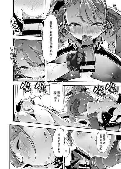 Akkiina ga Aizono-san to Saishuuteki ni Shiawase ni Naru Hon