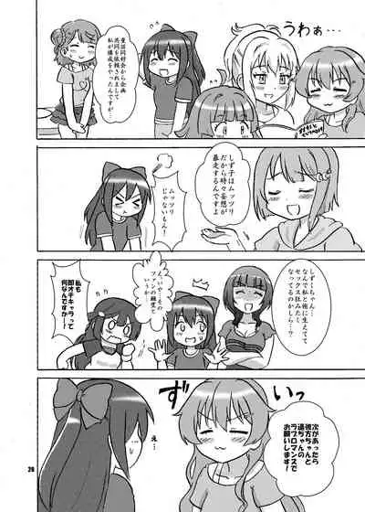 Wolf and Seven Goats