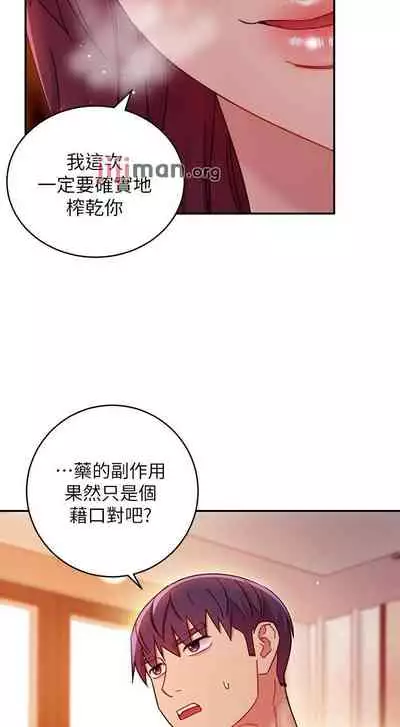 【周二连载】继母的朋友们（作者：Red-A&頸枕） 第1~68话