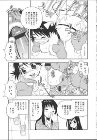 [Shinozaki Rei] Camp Mission