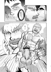 [Terahige (HigemoriGen)] Tempt! [Digital]