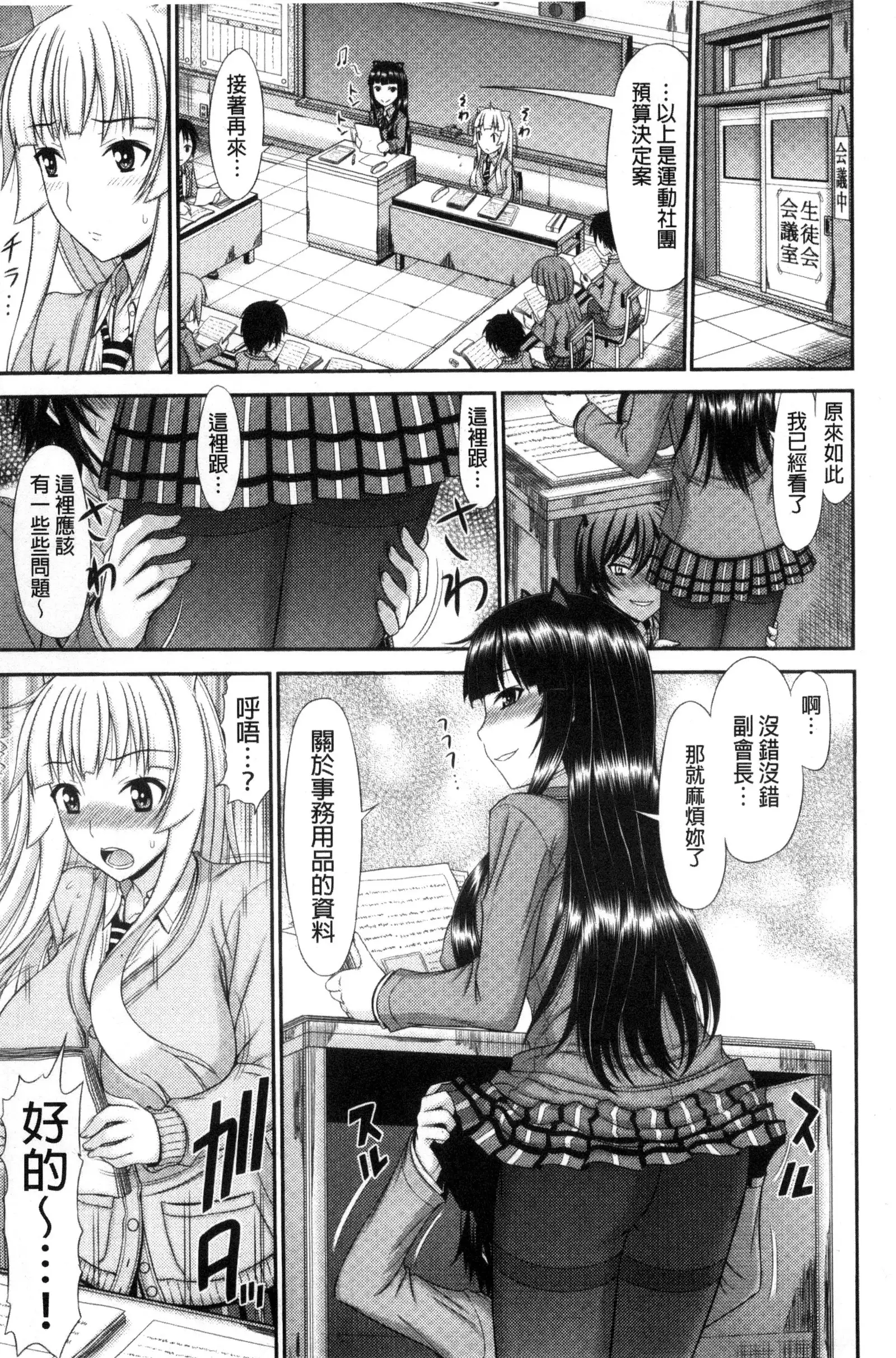 Shimai Seikou Inshuu