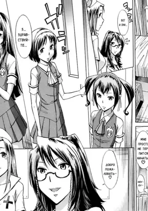 Musunde Hiraite - Ch.3