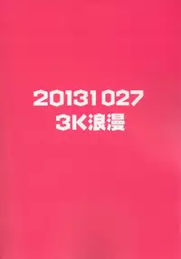 [3K Roman (3K)] Gohoubi Keibiin EX [Digital]