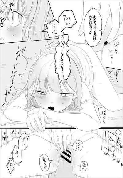 Dungeon Kouryaku wa SEX de!! Vol. 6