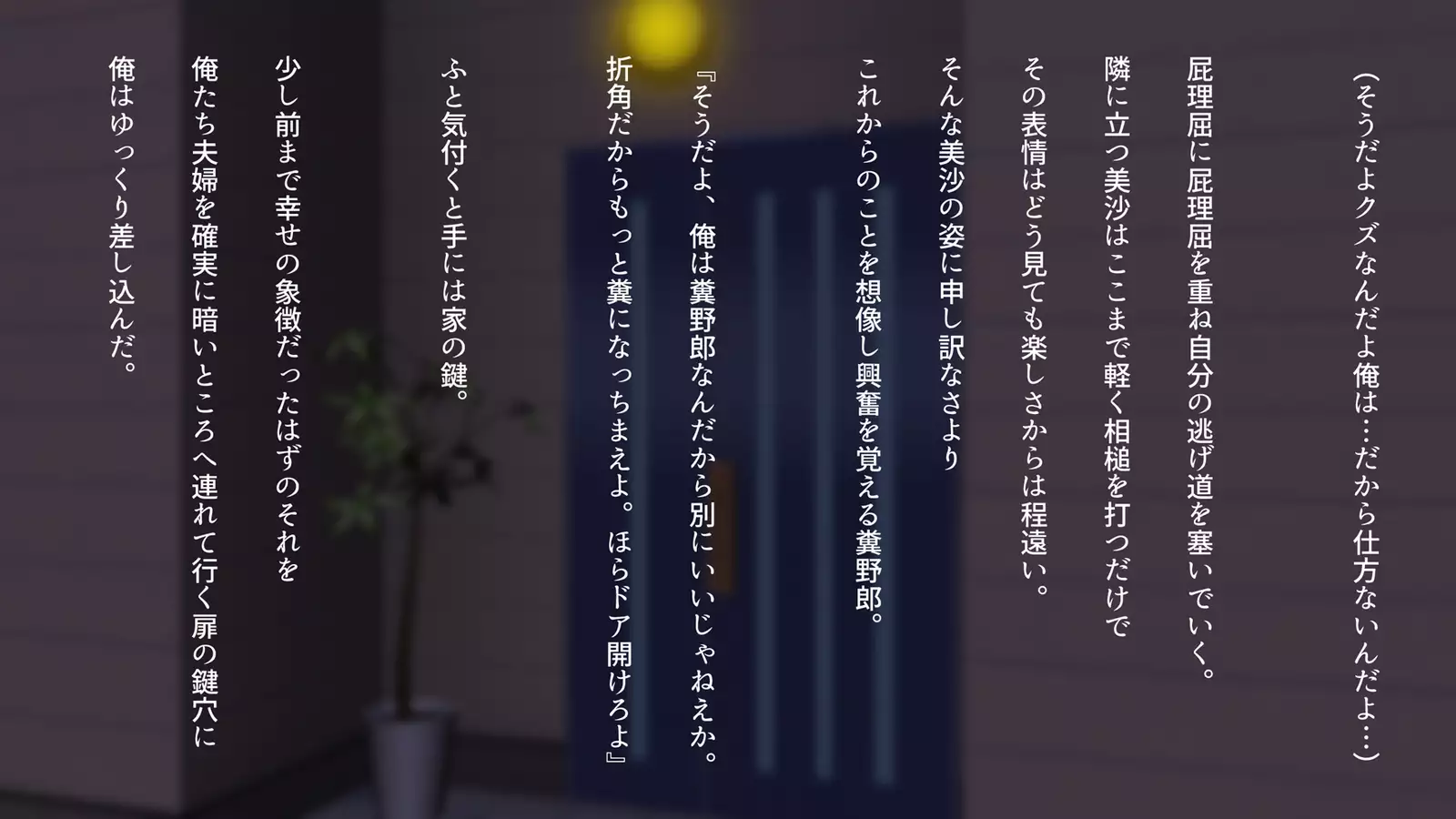 Watashi wa Korekara mo, Kitto Anata ga Suki.