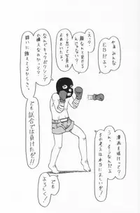 [EB110SS] Ratte Suki Nanramon