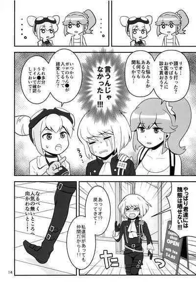 Warphole ga Kansei Shimashita.