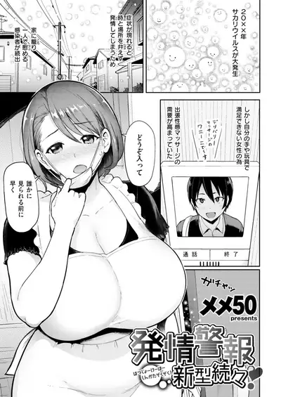 WANI ANTHOLOGY Vol.2