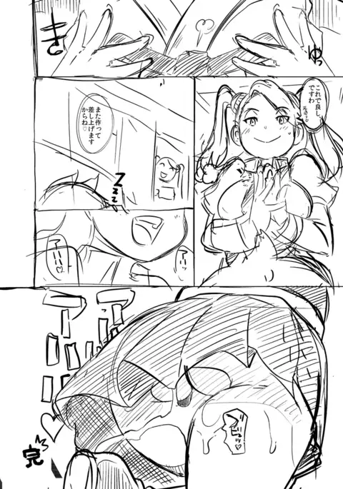 Gyanko no Hayaben Copy Bon deshou ga!