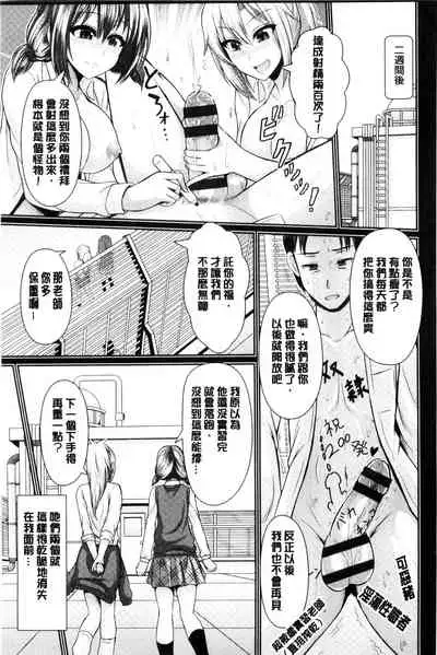 Binyu Roshutsu Mania | 美乳露出狂熱