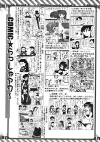 COMIC MUJIN 2006-09