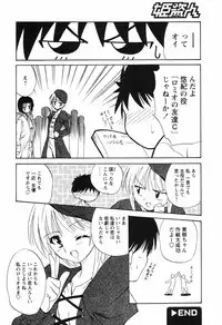 Comic Hime Dorobou [2008-09]