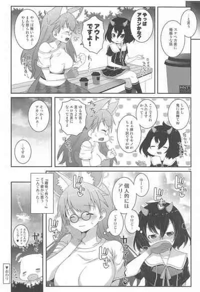 Oni Kantoku Neko Sakkan