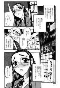 Comic Tenma 2004-02