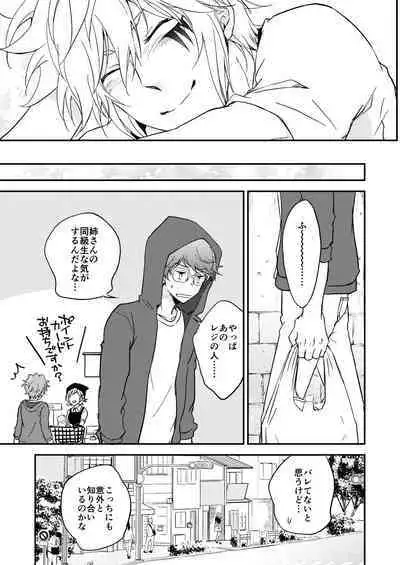 Bourei no yoru wa akeru