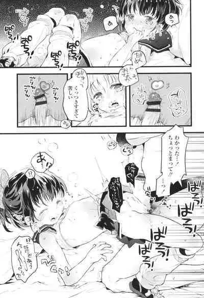 [Hatomugi Munmun] Otona ni Naranai Onnanoko