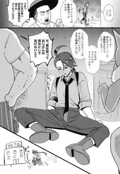 (COMIC1☆24) [Hotel Shikinseki (Protohotel)] Rika-chan (Sleeper Tsukai no Ojisan Trainer Seishi de) Ninshin Omedetou (Pokémon Scarlet and Violet)