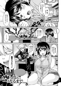 [Marui Maru] Yokujo Hunting [Digital]