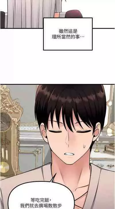 Elf Who Likes to be Humiliated Chapters 51 to 59