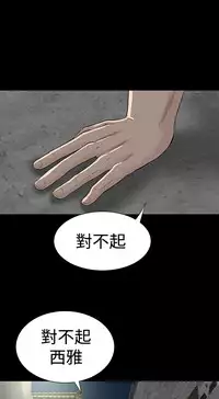 one woman brothel 楼凤 Ch.43~45 [Chinese]